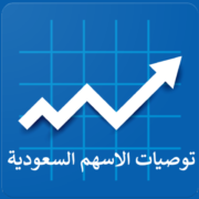 توصيات وتوقعات الاسهم السعودية Apk by ArabTechs